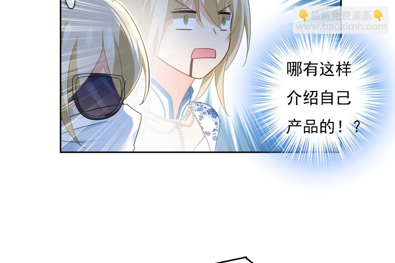 第327话 Mr who登场75