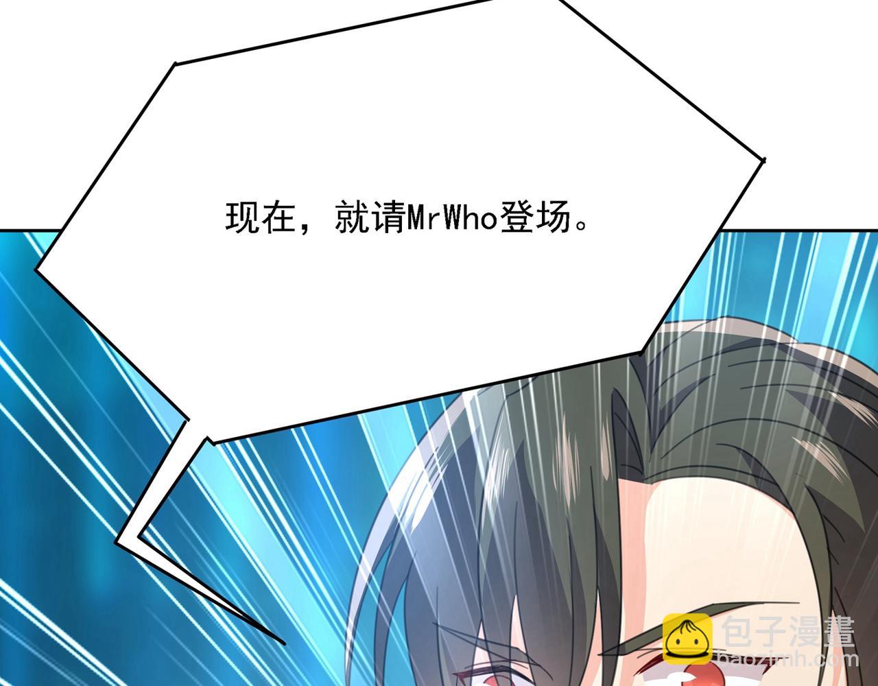 第327话 Mr who登场76