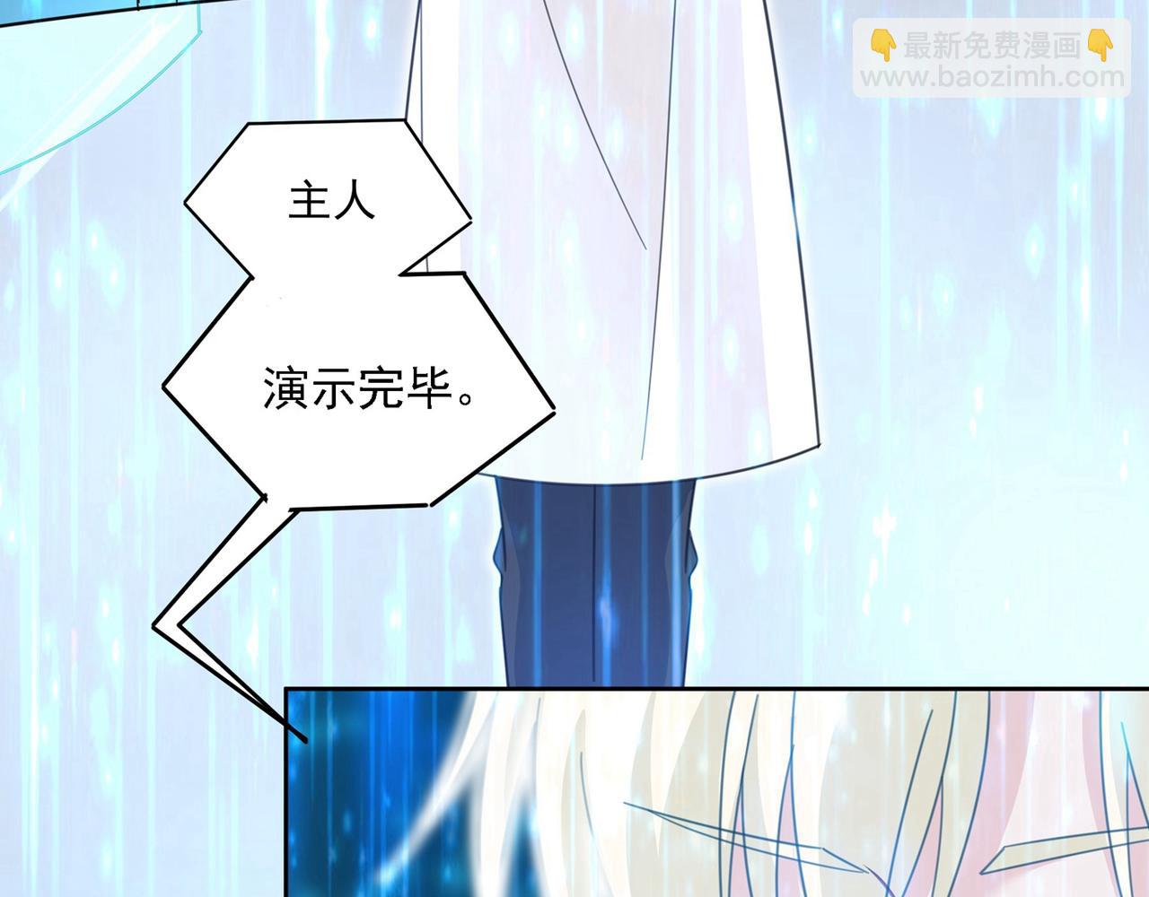 第327话 Mr who登场88