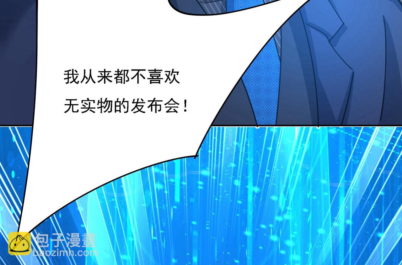 第327话 Mr who登场93