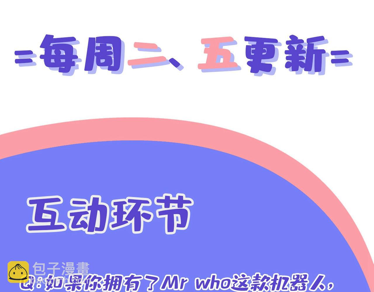 第327话 Mr who登场97