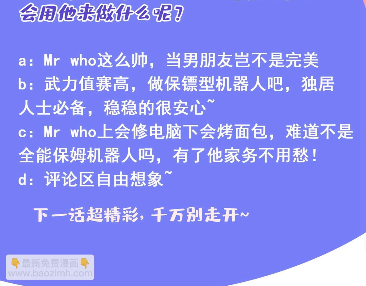 第327话 Mr who登场98
