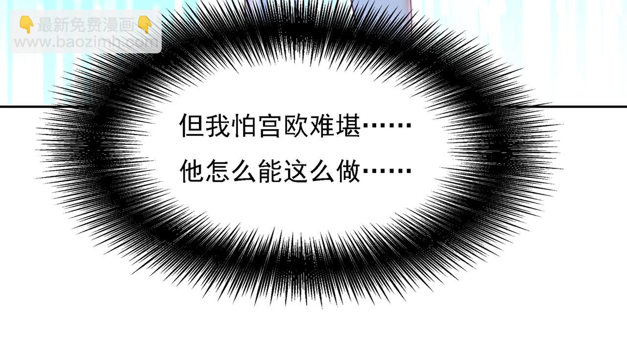 第328话 宫欧一定是疯了！100