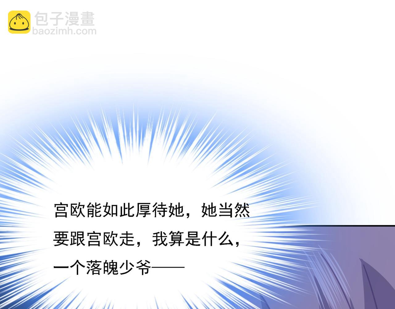 第329话 宫欧竟然公开了恋情104