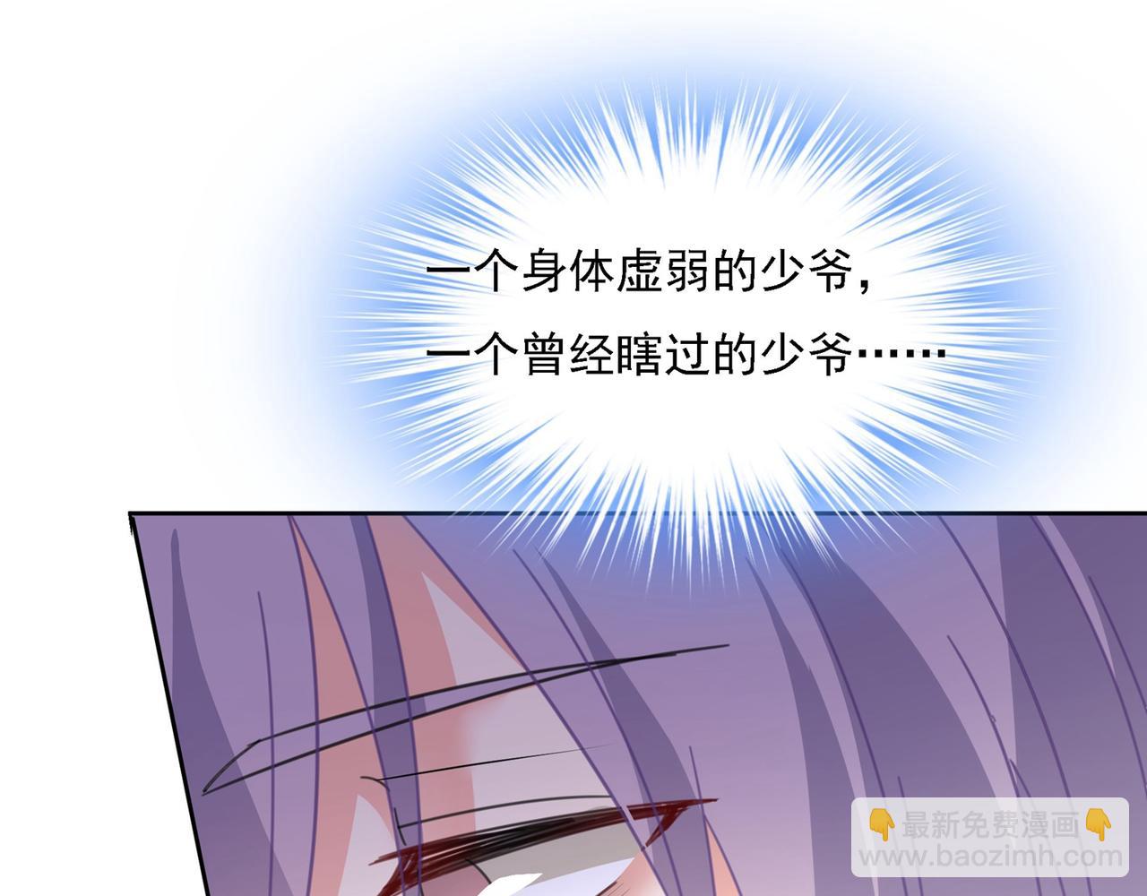 第329话 宫欧竟然公开了恋情107