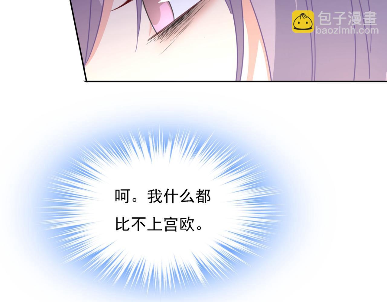 第329话 宫欧竟然公开了恋情108