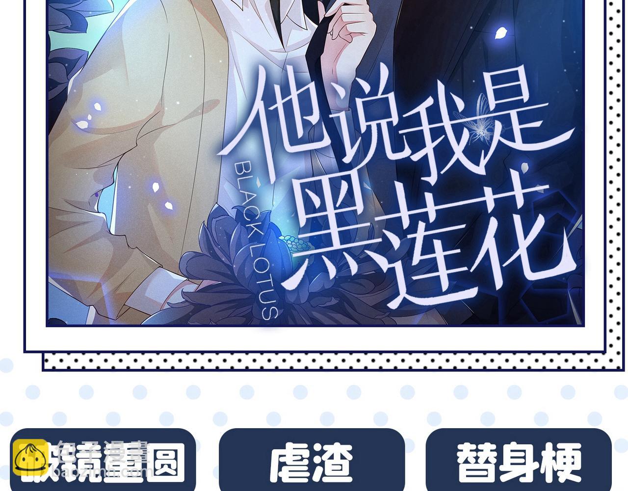 第329话 宫欧竟然公开了恋情111