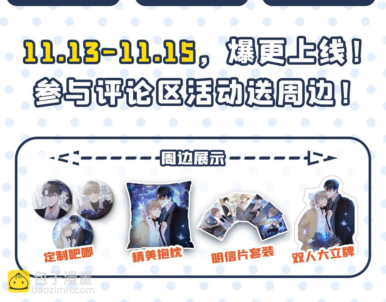 第329话 宫欧竟然公开了恋情112