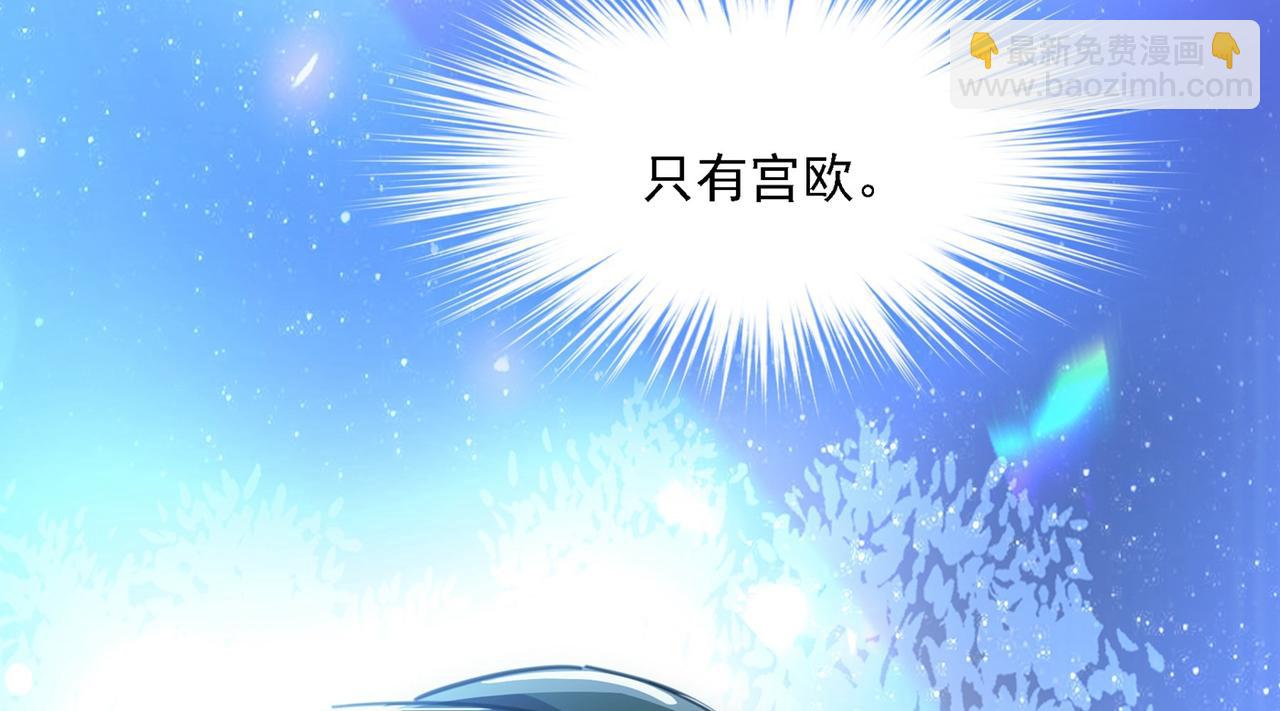 第329话 宫欧竟然公开了恋情13