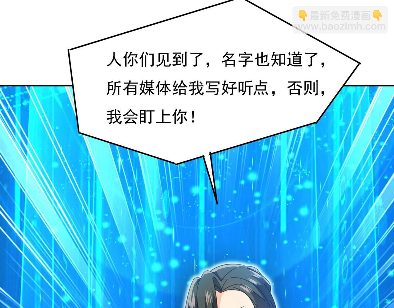 第329话 宫欧竟然公开了恋情20
