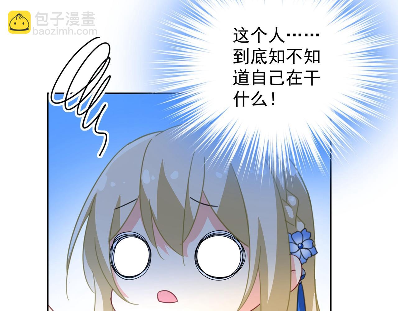 第329话 宫欧竟然公开了恋情25