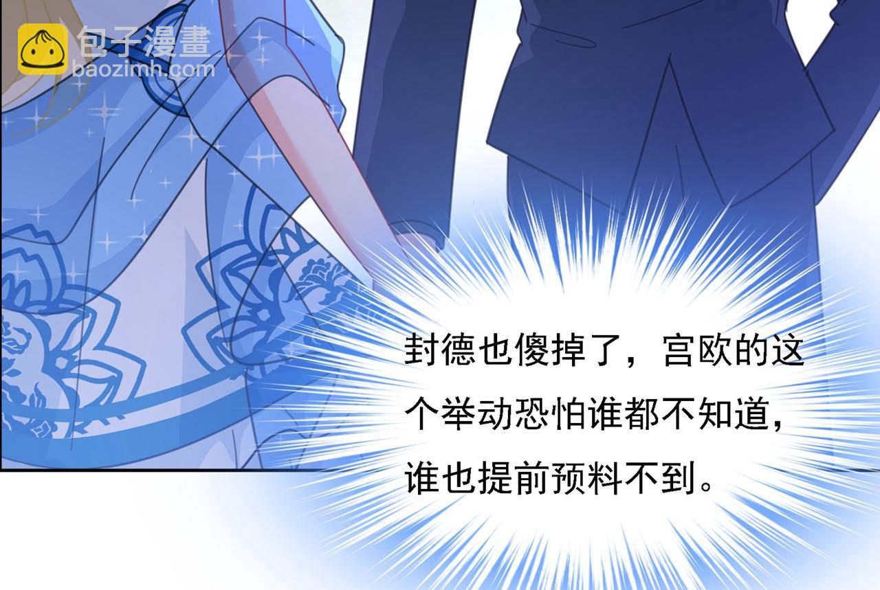 第329话 宫欧竟然公开了恋情29