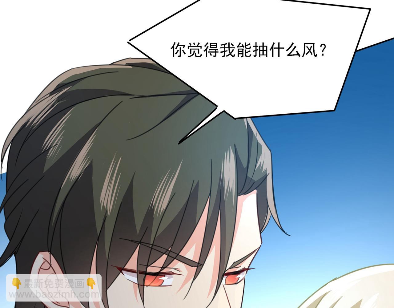 第329话 宫欧竟然公开了恋情3