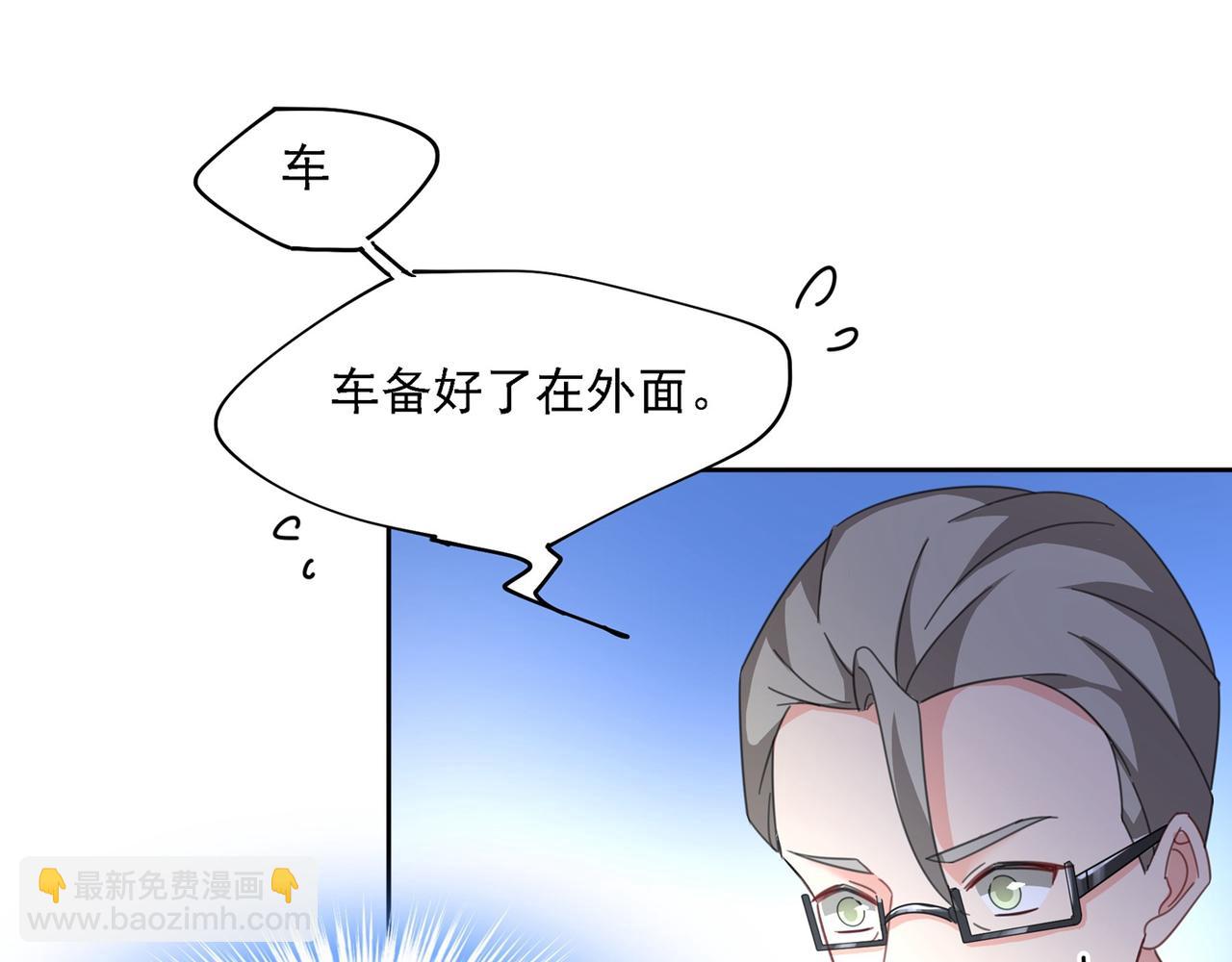 第329话 宫欧竟然公开了恋情34
