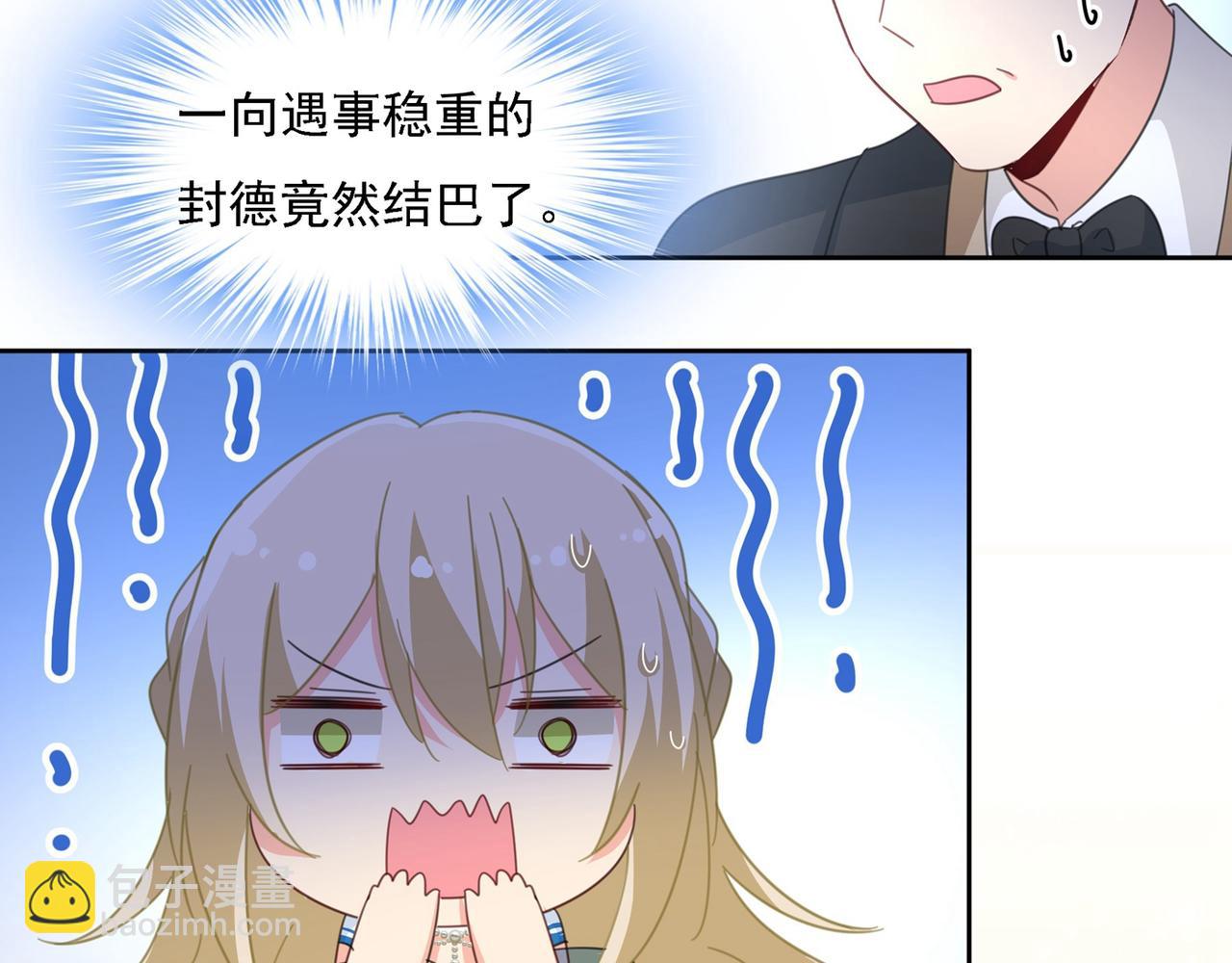 第329话 宫欧竟然公开了恋情35
