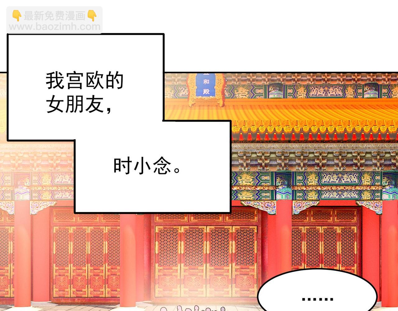 第329话 宫欧竟然公开了恋情44