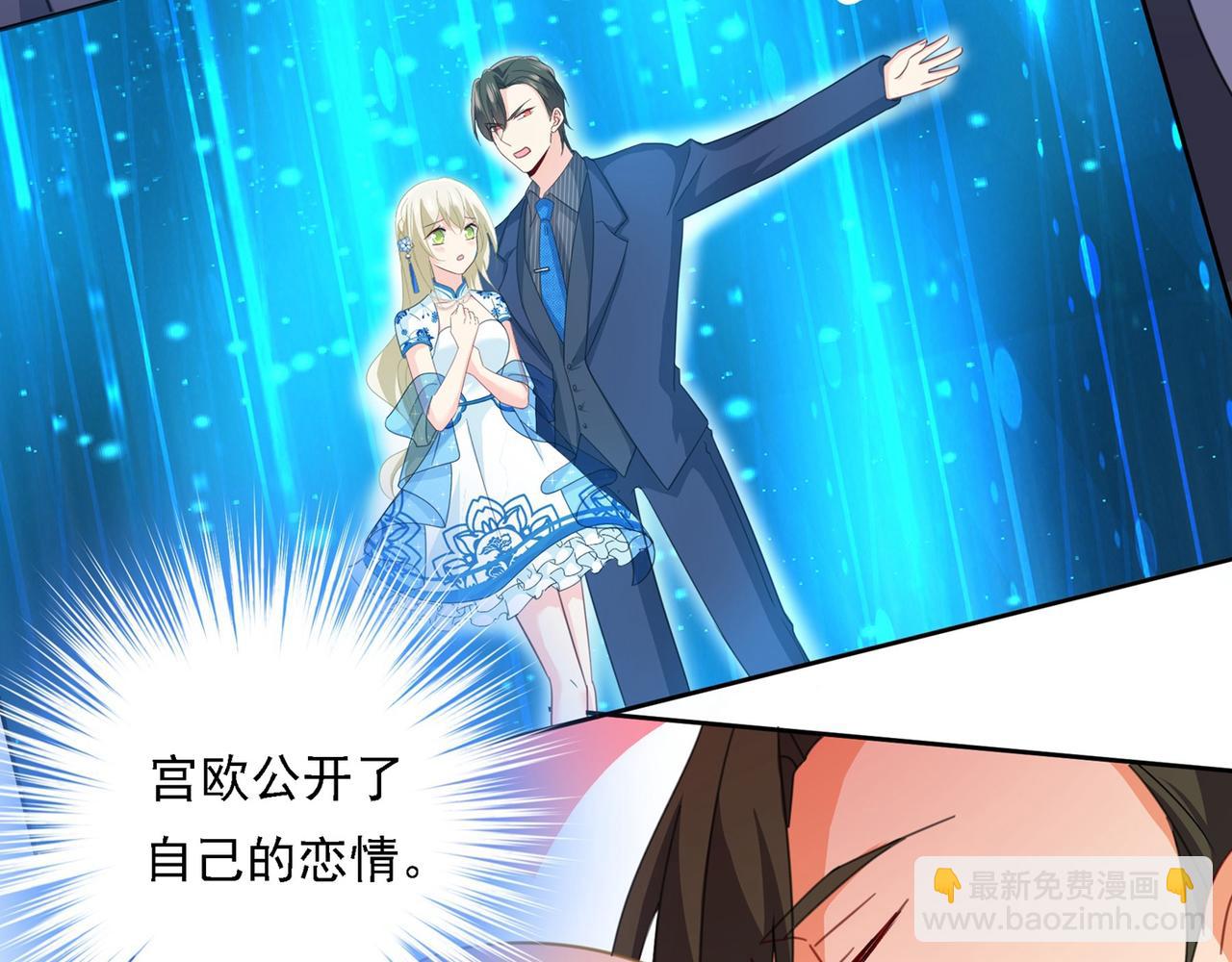 第329话 宫欧竟然公开了恋情47