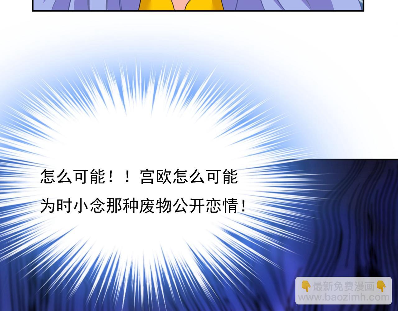 第329话 宫欧竟然公开了恋情57