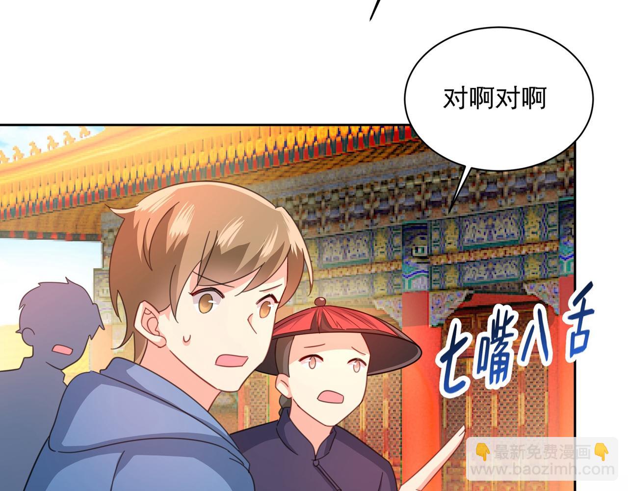第329话 宫欧竟然公开了恋情62