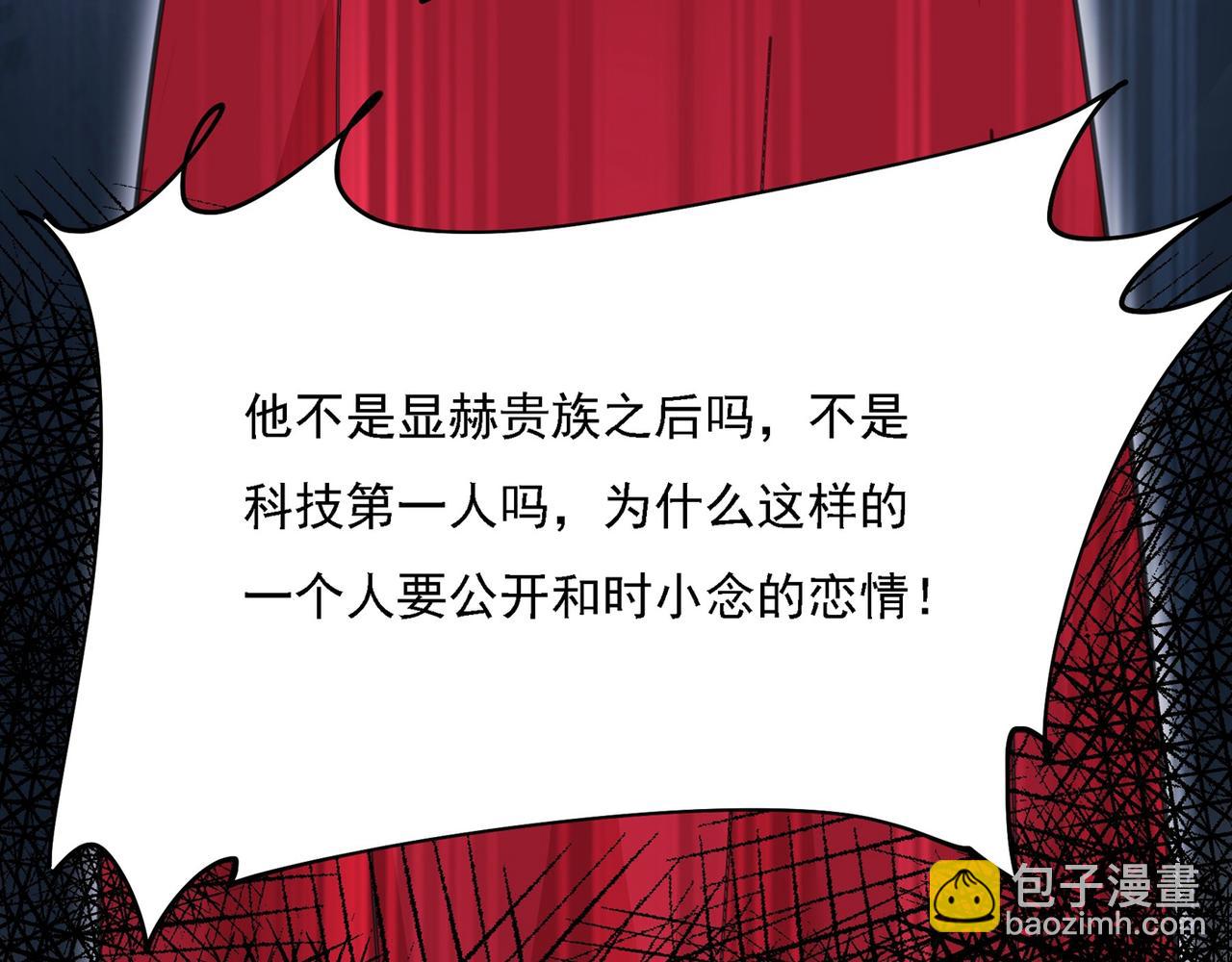 第329话 宫欧竟然公开了恋情67