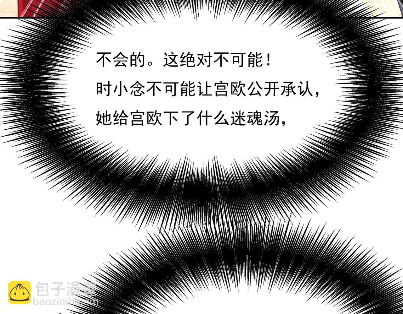 第329话 宫欧竟然公开了恋情75