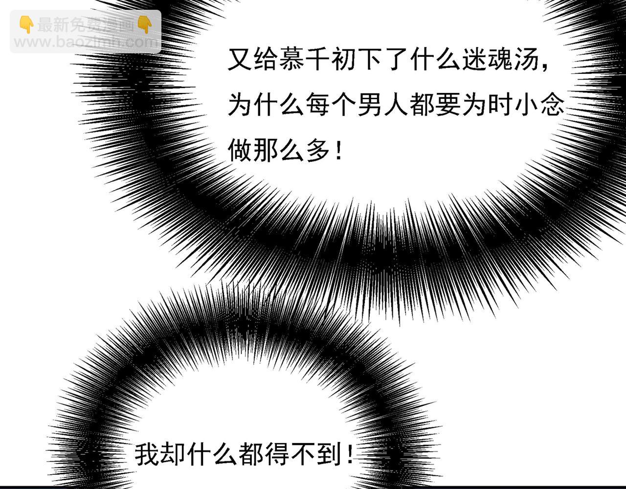 第329话 宫欧竟然公开了恋情76