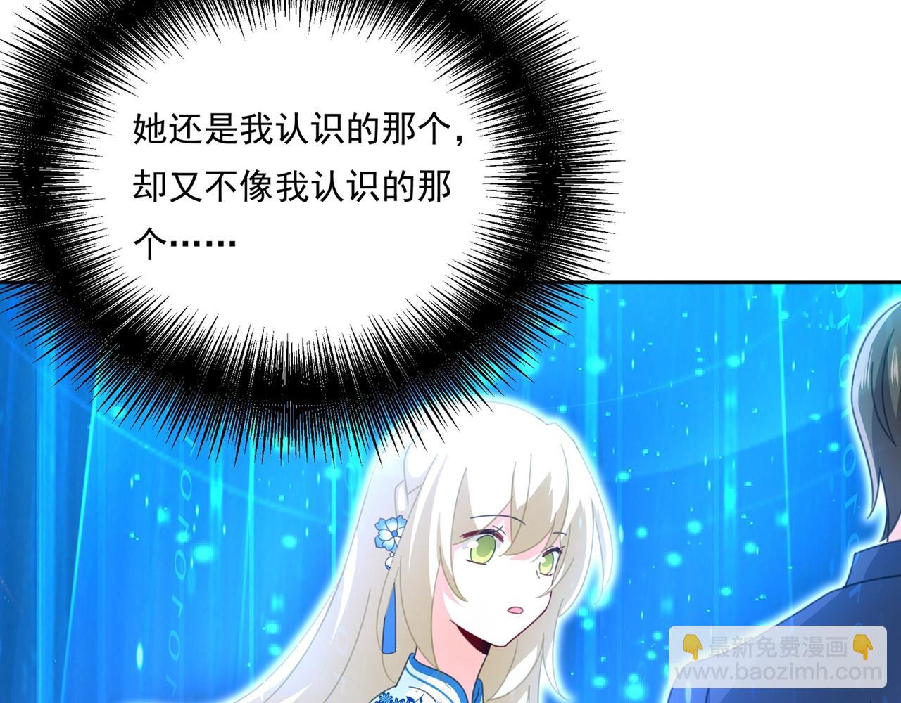 第329话 宫欧竟然公开了恋情87