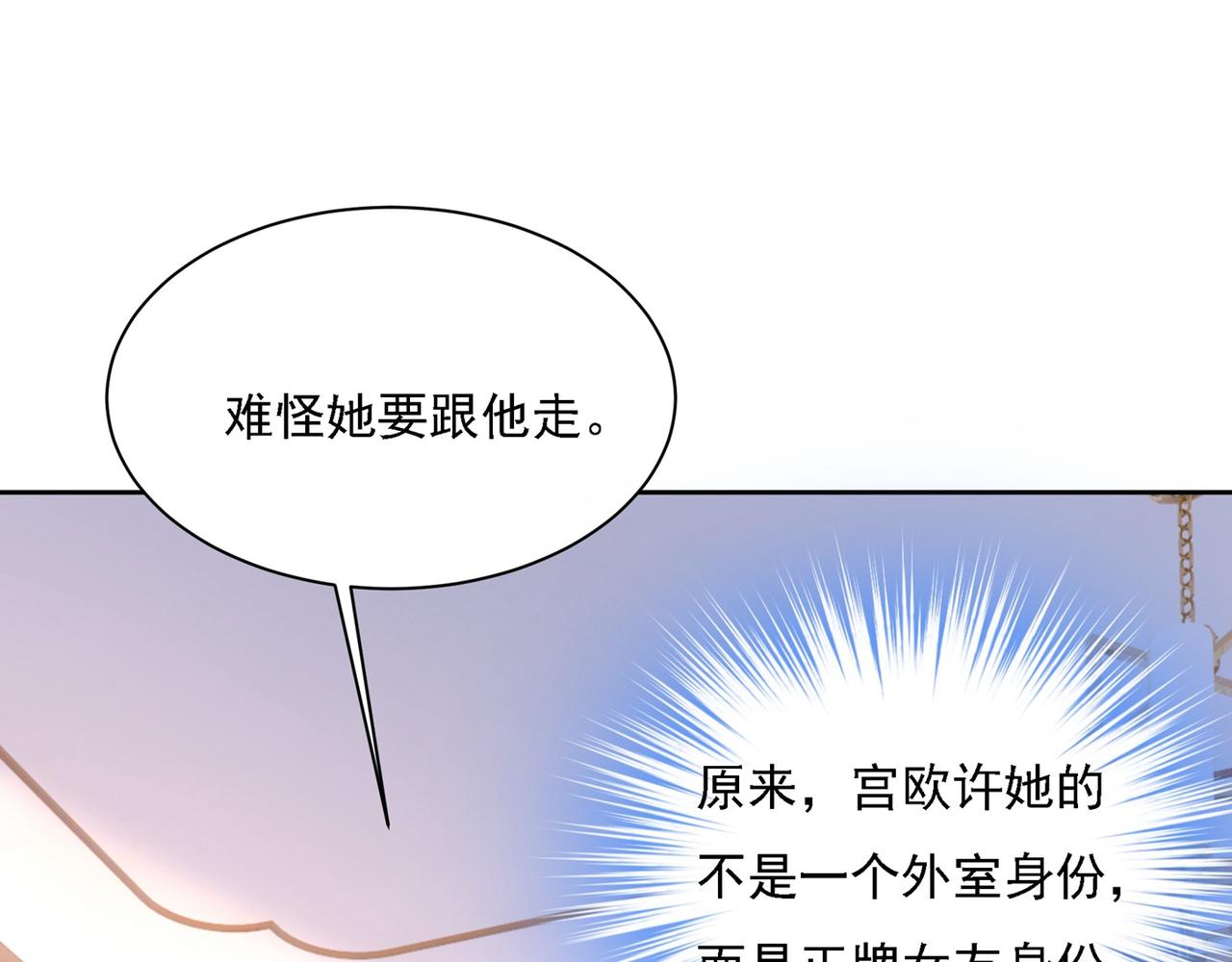 第329话 宫欧竟然公开了恋情97