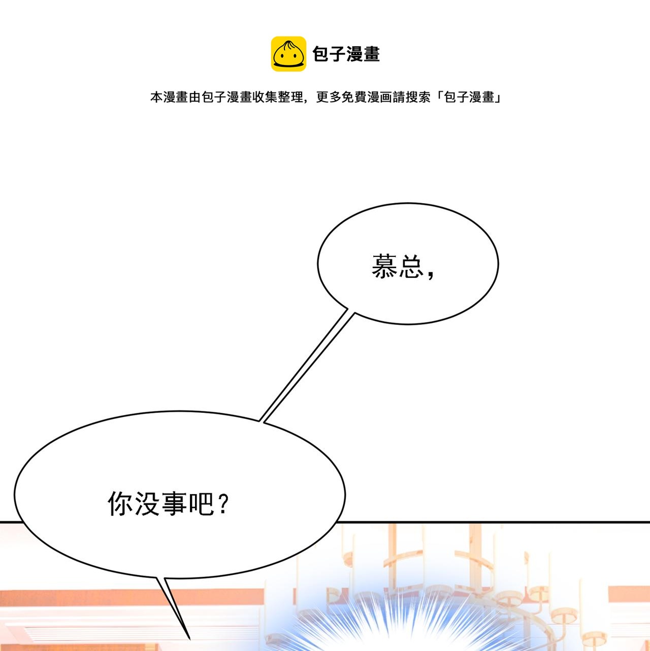 第330话 小念终于开窍了0