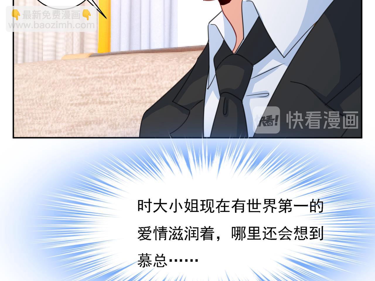 第330话 小念终于开窍了19