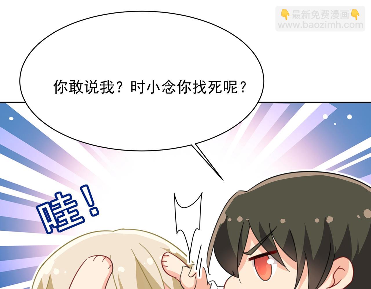 第330话 小念终于开窍了46