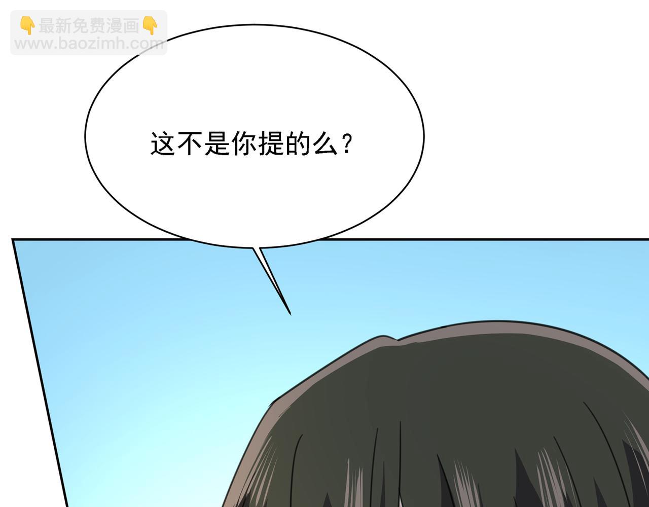 第330话 小念终于开窍了56