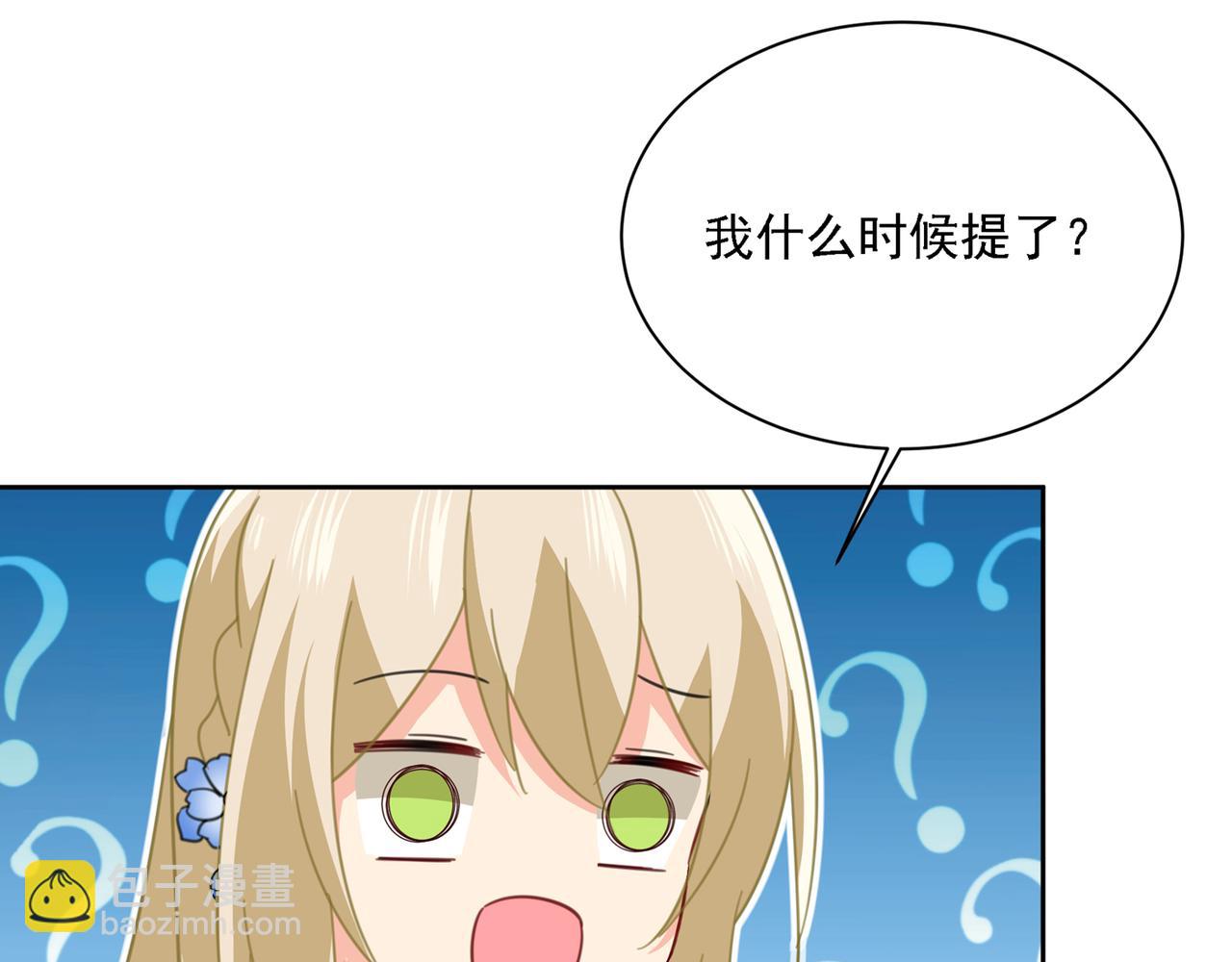 第330话 小念终于开窍了59