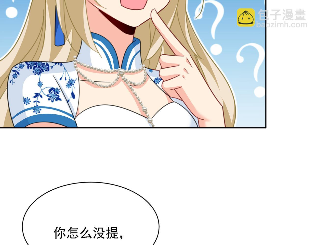 第330话 小念终于开窍了60
