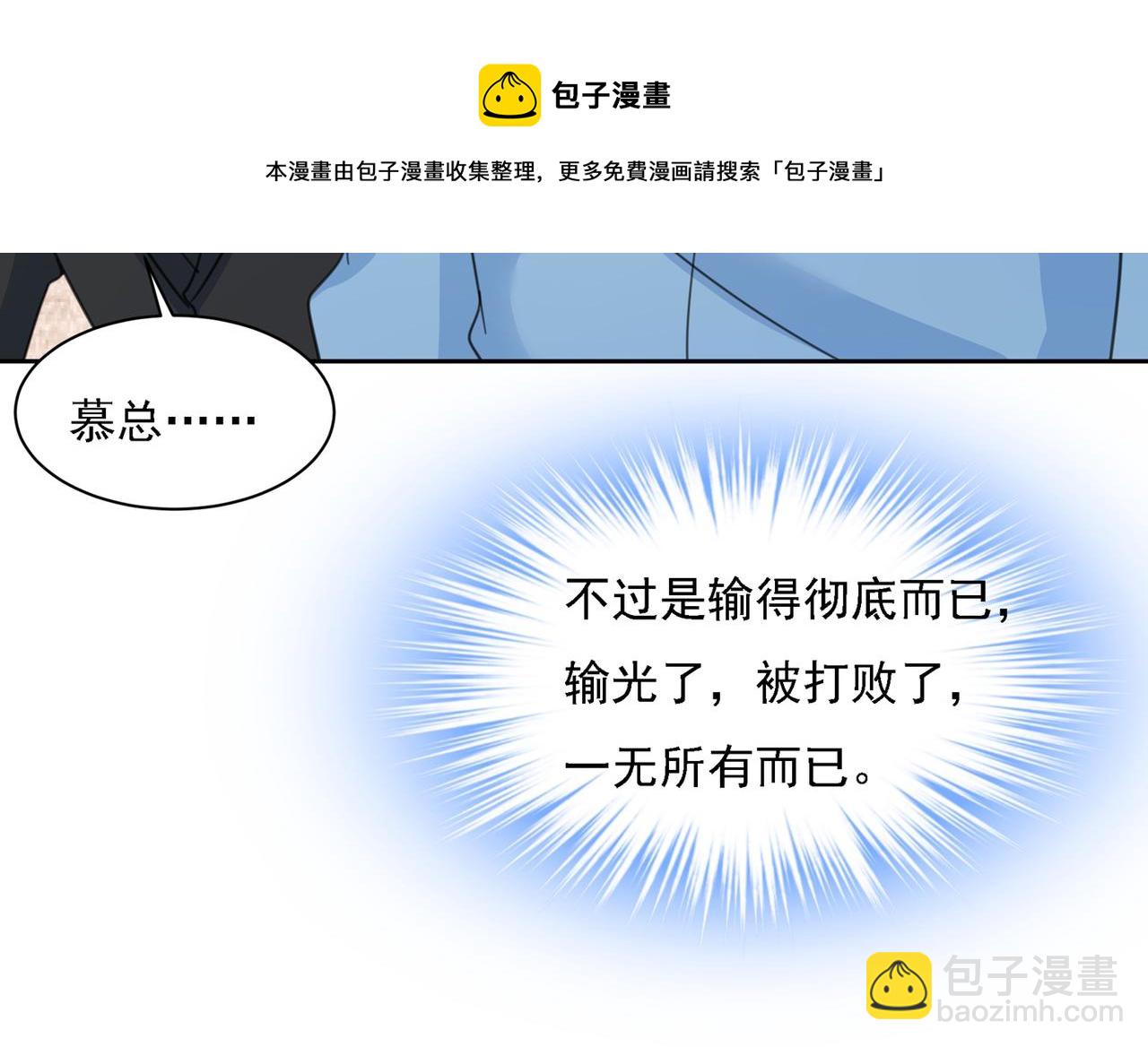 第330话 小念终于开窍了7