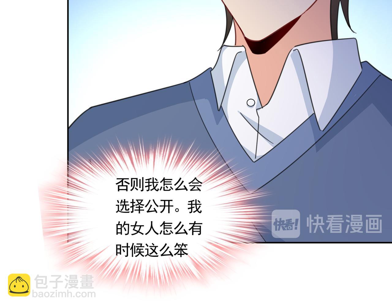第330话 小念终于开窍了71