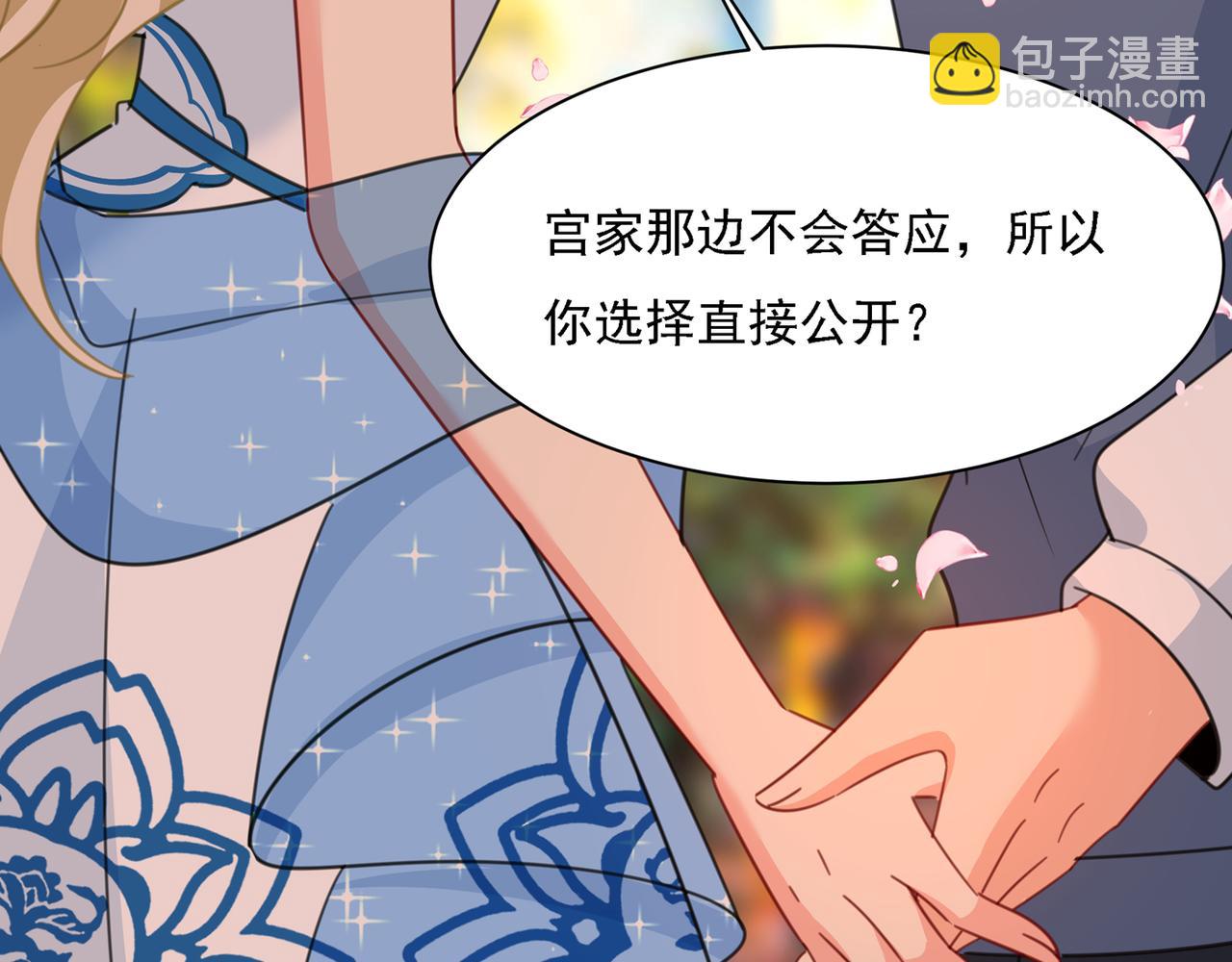 第330话 小念终于开窍了75