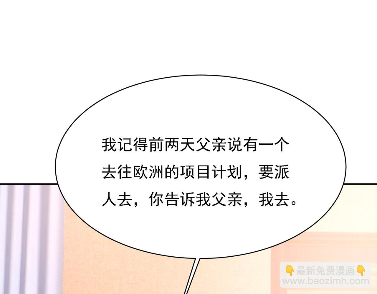 第330话 小念终于开窍了8