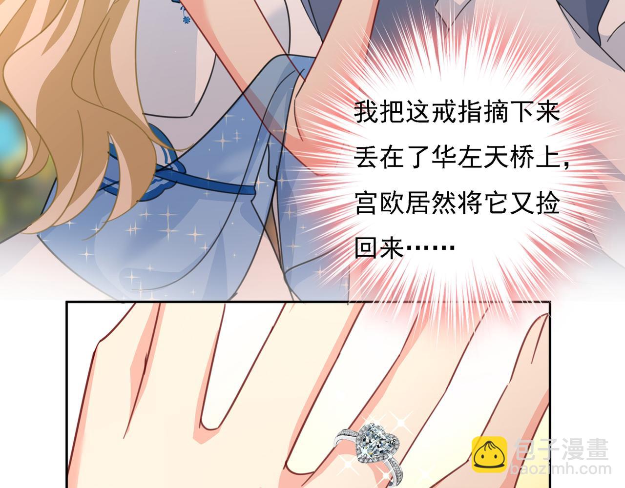 第330话 小念终于开窍了81