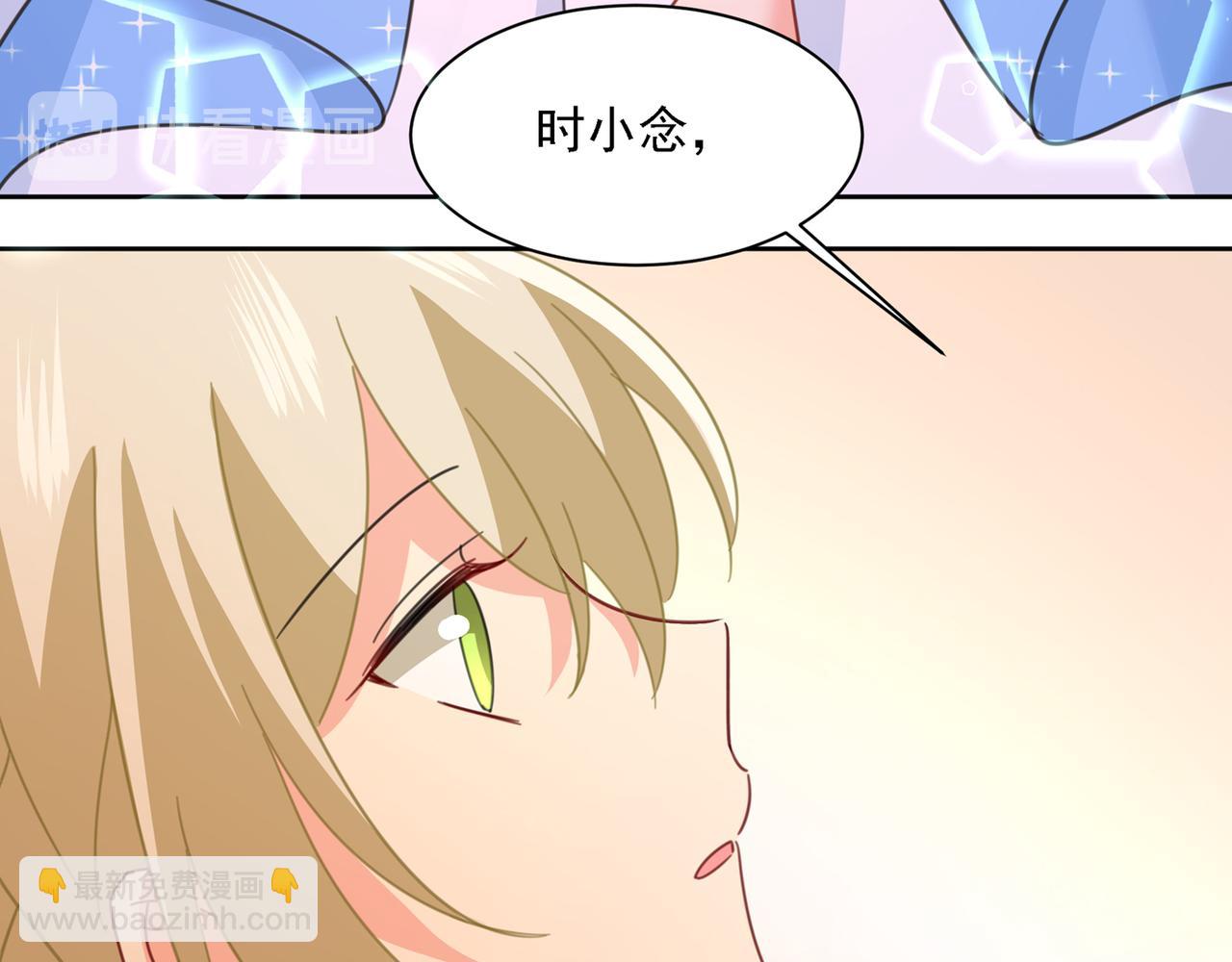 第330话 小念终于开窍了85