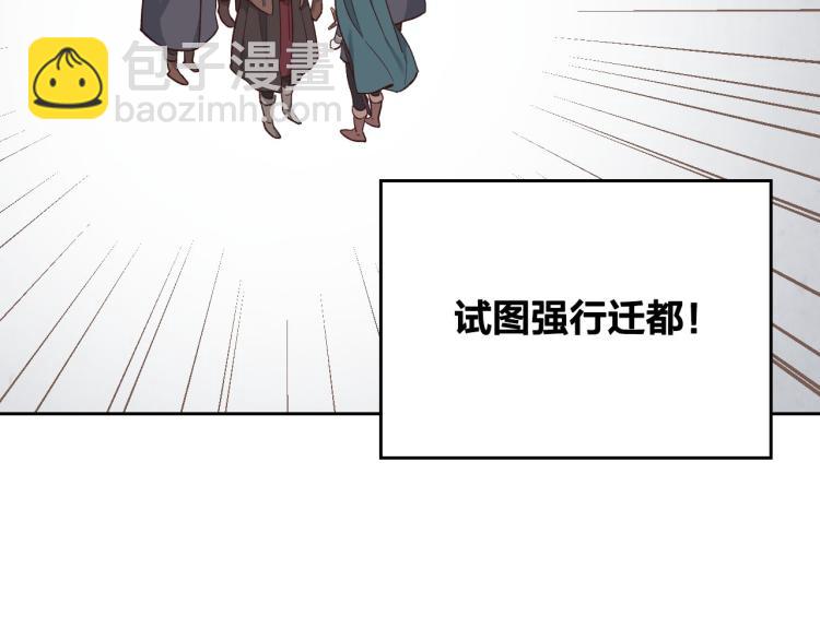 第77话 迁都27