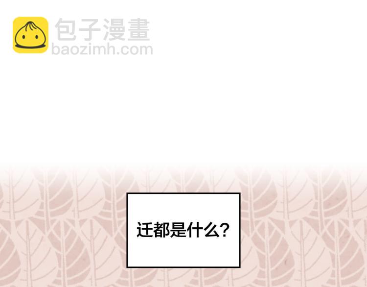 第77话 迁都28