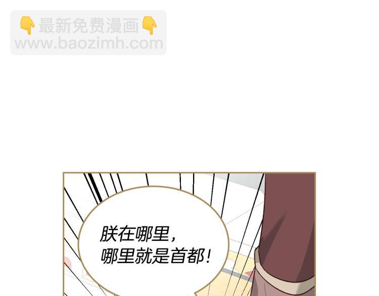 第77话 迁都39