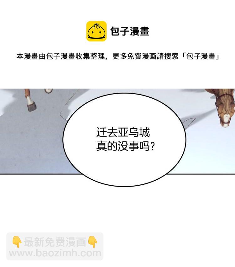 第77话 迁都69