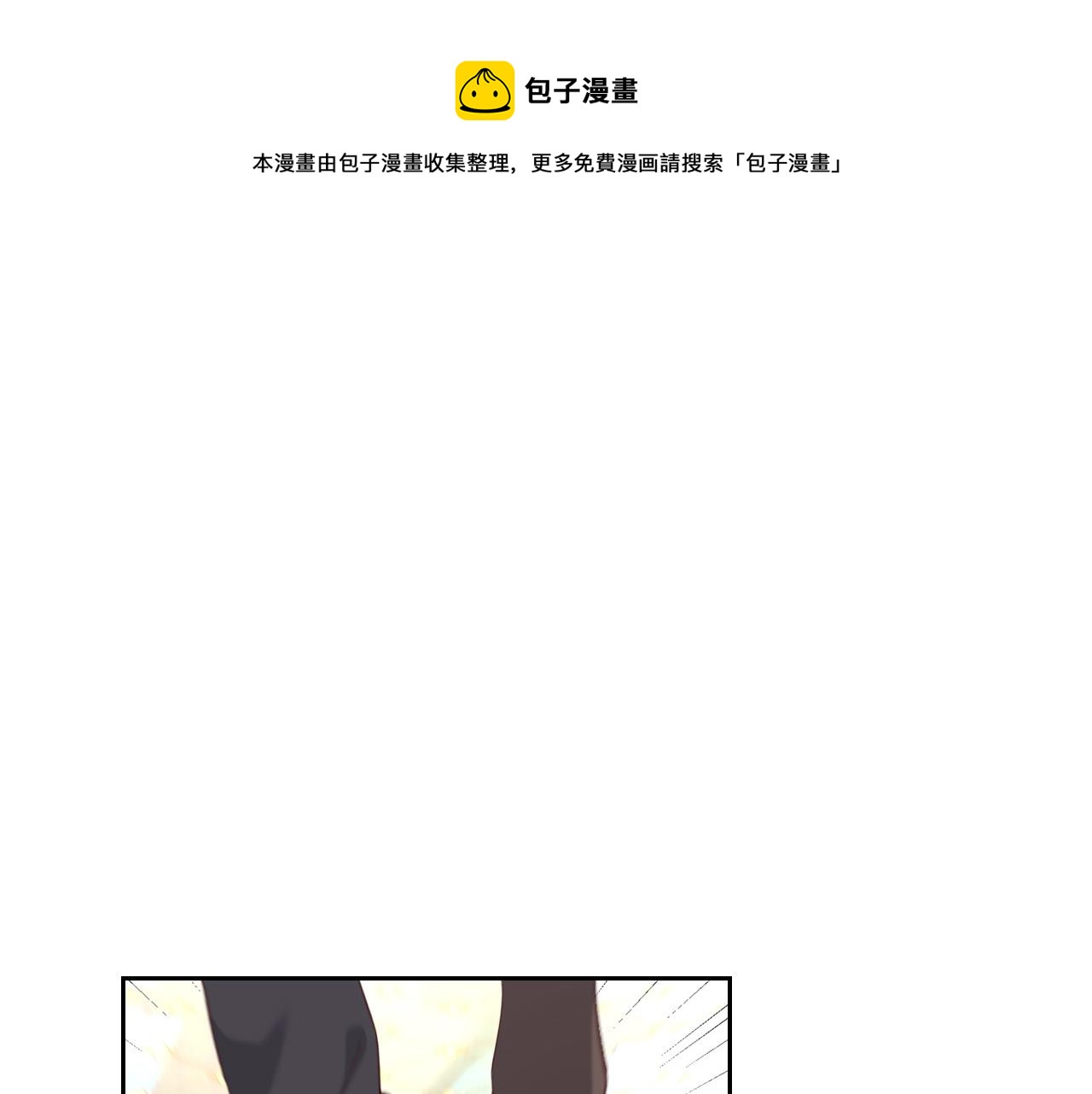 第98话 和谐共处0