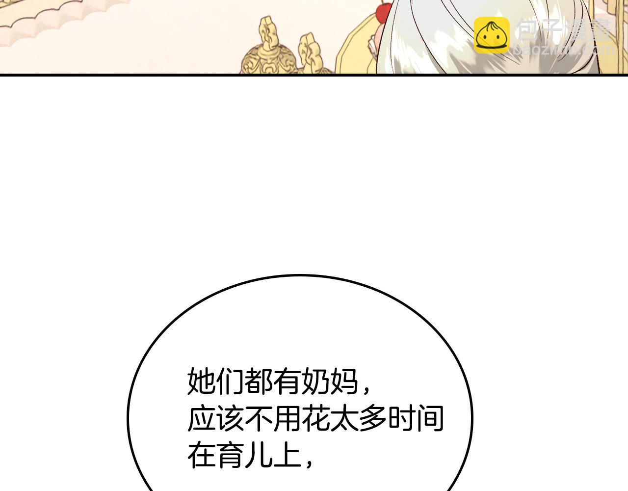 第98话 和谐共处121