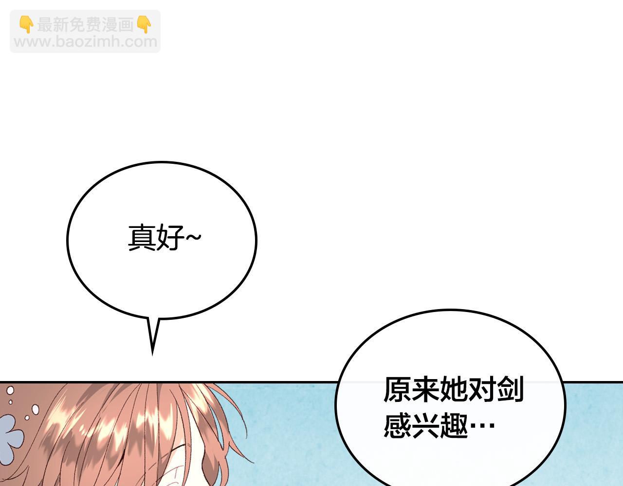 第98话 和谐共处138