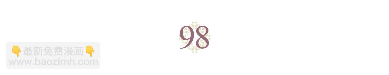 第98话 和谐共处17