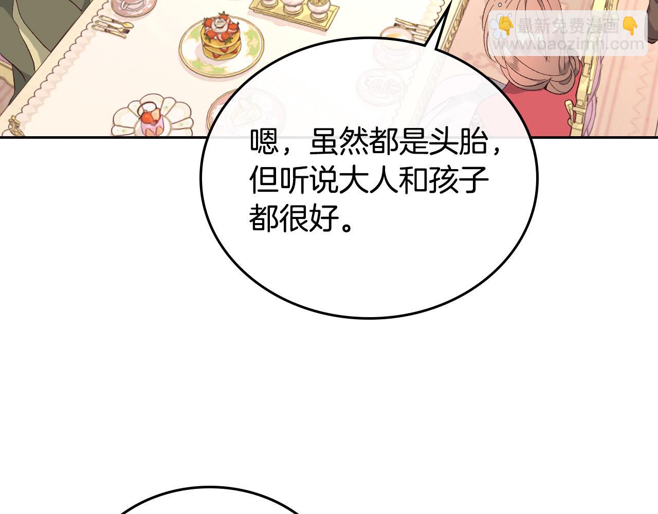 第98话 和谐共处68