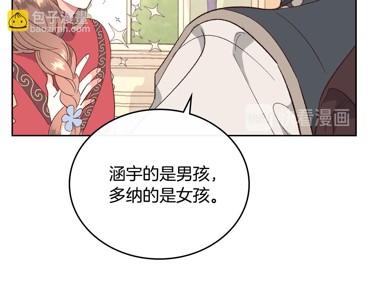 第98话 和谐共处70